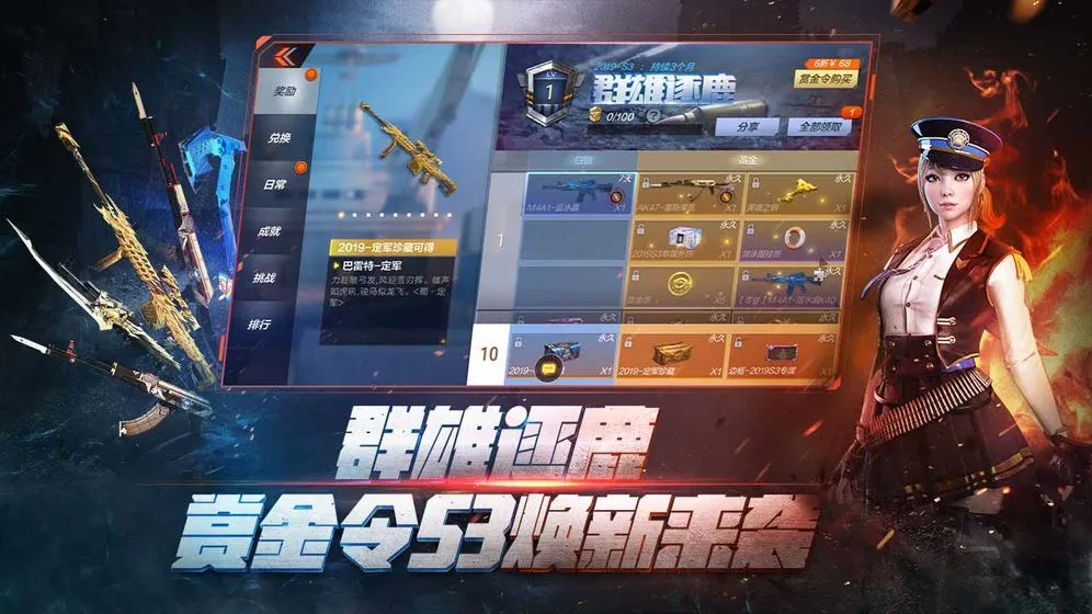 腾讯游戏排行榜前十名