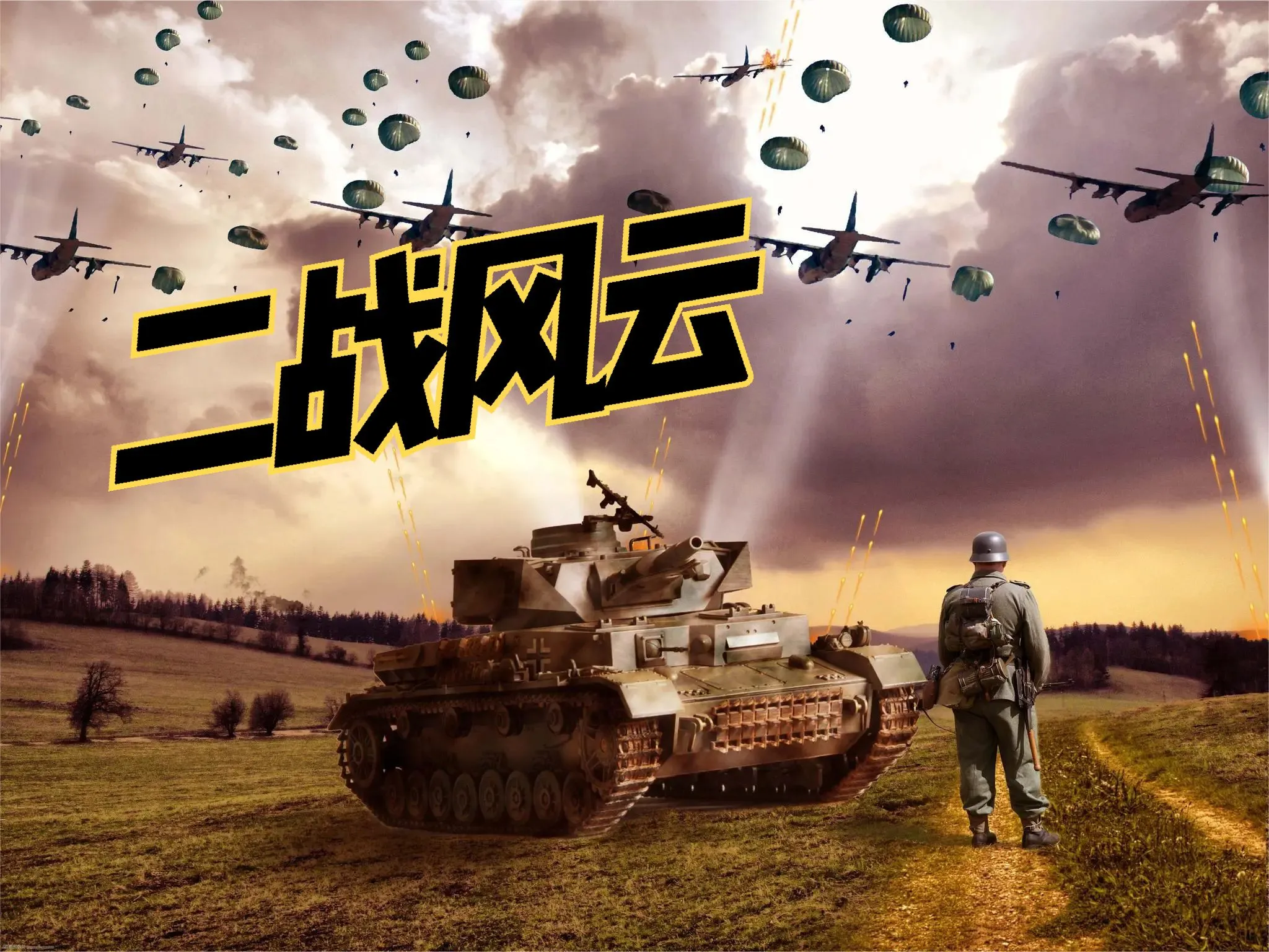 战争策略手游排行榜前十名