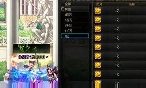 DNF跨一金币比例解析及各大区比例概览