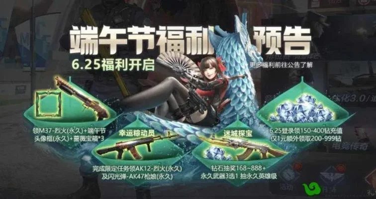 CF端午节活动攻略：全面解析及福利一览