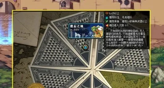DNF遗忘之地攻略：BOSS挑战与区域探索指南
