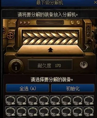 DNF分解机快速升级攻略