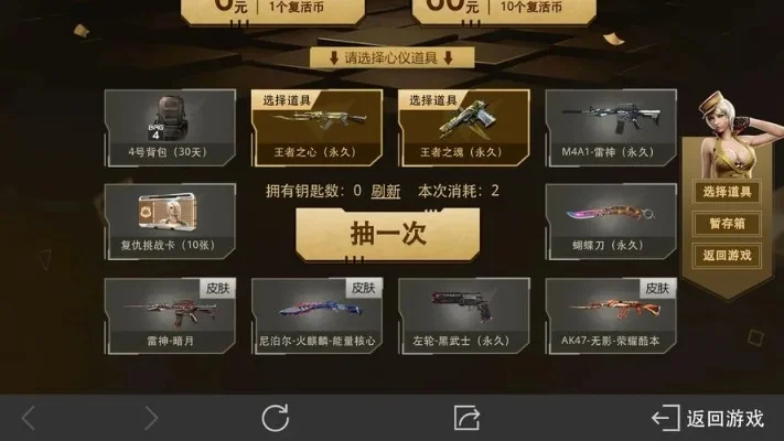 CF手游王者轮回抽奖与轮回夺宝活动指南