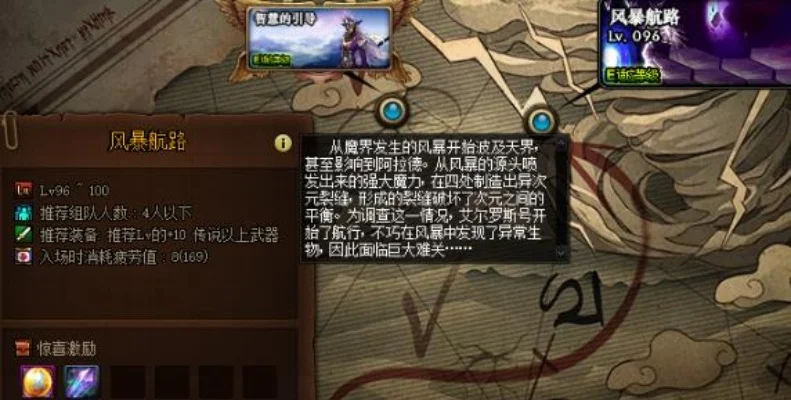 DNF风暴航路位置解析及开启方法指南