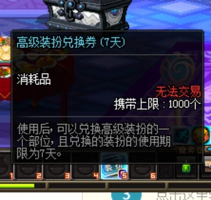DNF高级装扮兑换券使用全攻略
