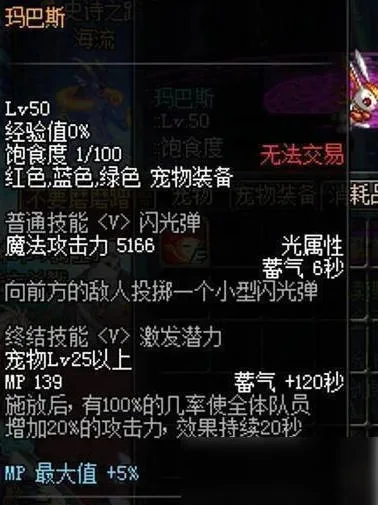 DNF白兔子玛巴斯攻略：属性、获取途径及实战价值解析