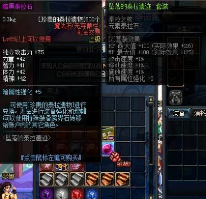 DNF泰拉石武器制作成本与属性解析