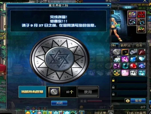 DNF传说徽章镶嵌全攻略