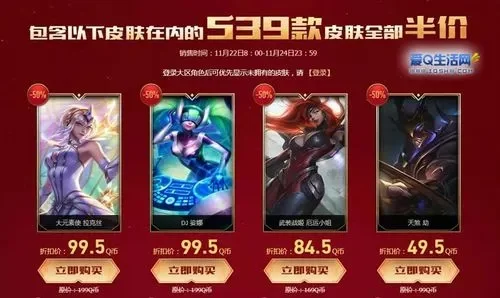 LOL半价皮肤活动攻略：国庆与五一特惠一览