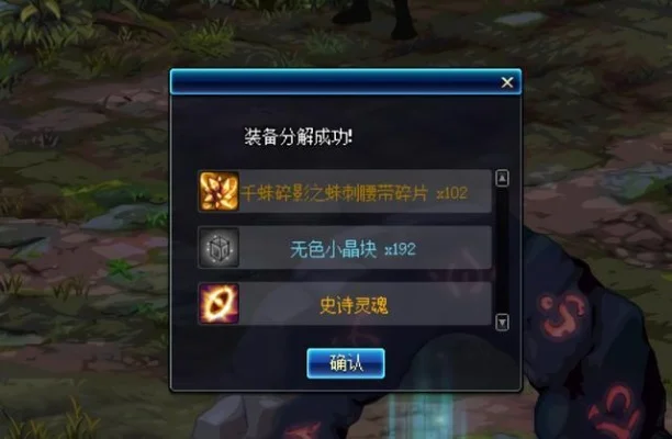 dnf如何分解未净化的史诗，dnf不用的史诗怎么处理