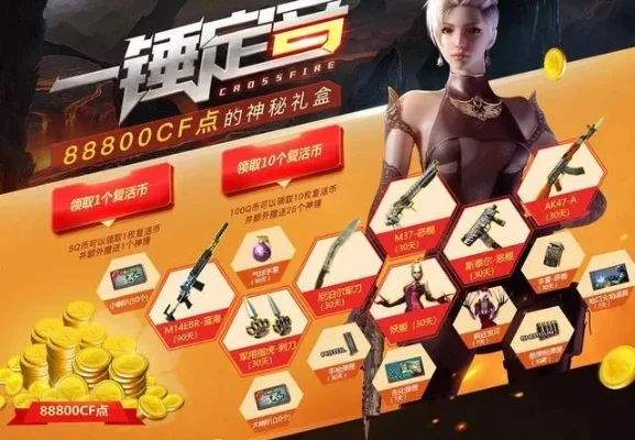 CF手游一锤定音活动解析：中奖几率与获取方法