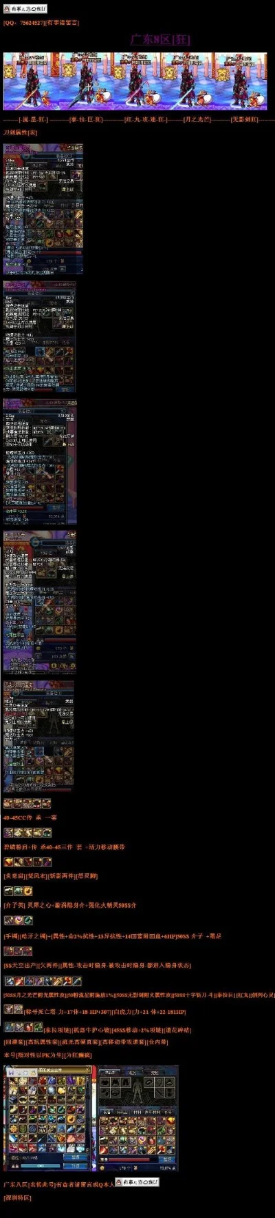 DNF狂战士最新加点解析与装备推荐