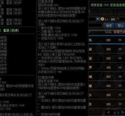 DNF装备封装方法全解析