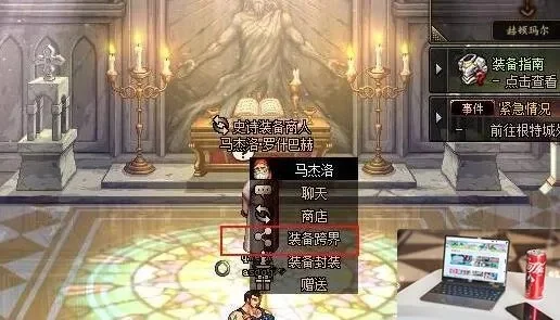 DNF装备跨界位置及操作教程详解