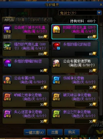 DNF增幅材料与史莱姆之门所需结晶汇总