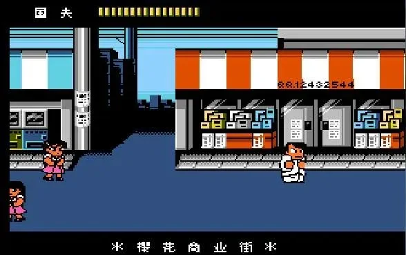 fc热血物语通关图文　fc热血物语通关流程