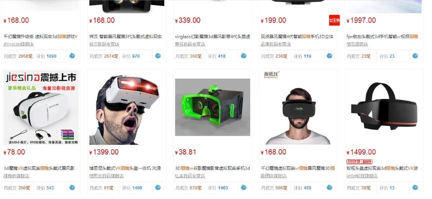 vr虚拟现实游戏　vr虚拟现实游戏设备多少钱