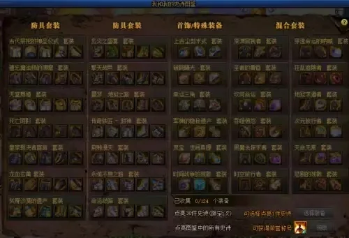 2025年地下城装备融合有什么用　地下城装备融合什么意思