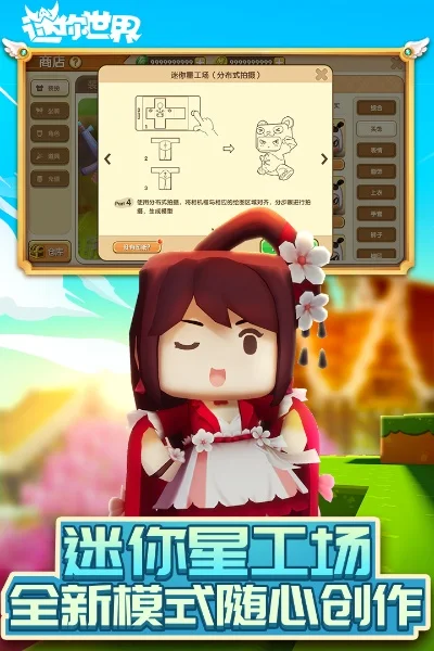 佛系少女游戏迷你世界攻略　佛系少女游戏迷你世界攻略视频