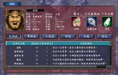三国群英传5物品大全　三国群英传5稀有物品