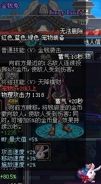 dnf金钱兔和金钱哥布林　dnf金钱兔和金钱哥布林哪个好
