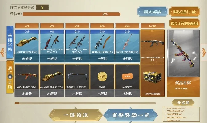cf传说之路4开启时间　cf传说之路4开启时间是多久