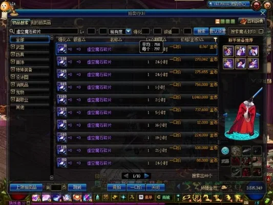 dnf虚空魔石怎么弄　dnf虚空魔石怎么弄出来的