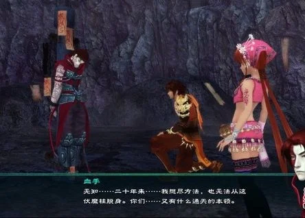 仙剑奇侠传5苗疆支线任务　仙剑五苗疆支线