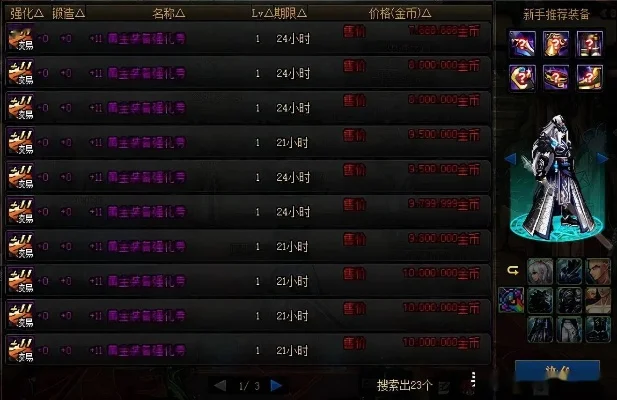 dnf祝福强化券几率　dnf祝福强化值什么意思