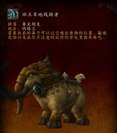 wow野外坐骑　wow野外坐骑掉落大全