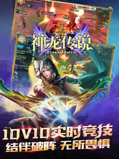 仙凡界之神龙传说　仙凡界之神龙传说txt
