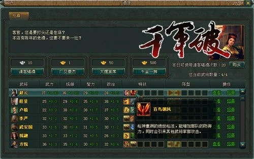千军破武将攻略　千军破武将攻略大全