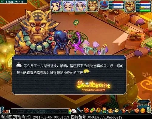 宝象国故事模式　宝象国剧情有什么奖励