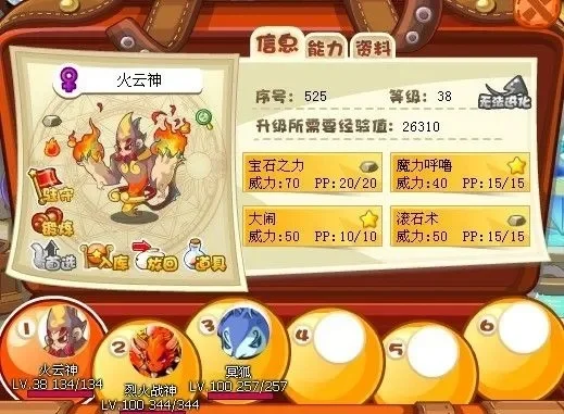 洛克王国火云神获取攻略详解