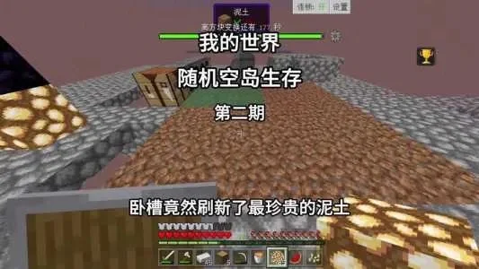 我的世界空岛生存全攻略指南