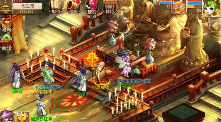 梦幻西游手游化生寺加点攻略与技能详解