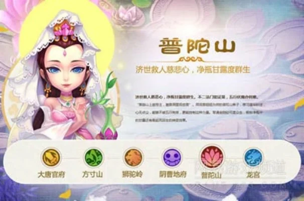 梦幻西游普陀山加点攻略：方案详解与宝石搭配