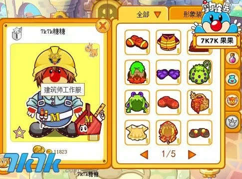 摩尔庄园SMC全攻略与秘籍