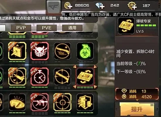 手游穿越火线消灭图标设置与操作指南