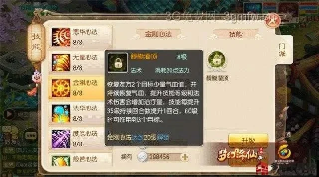 梦幻诛仙手游天音角色全面攻略：技能选择、宠物推荐及战斗策略