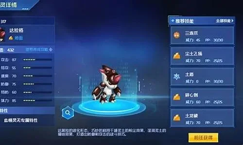 赛尔号手游卡鲁克斯融合攻略及学习力分配建议