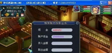 梦幻西游股票币交易入门攻略