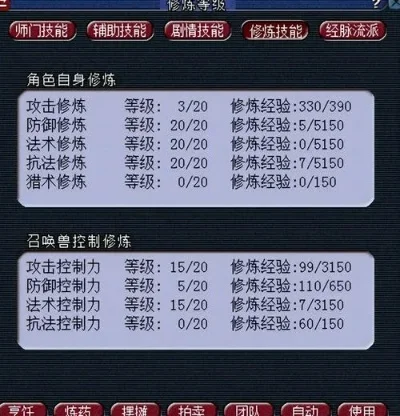 梦幻西游飞升后修炼与技能调整攻略