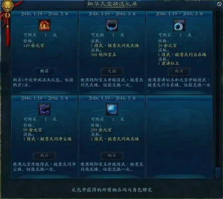 诛仙3新手礼包领取攻略及推荐