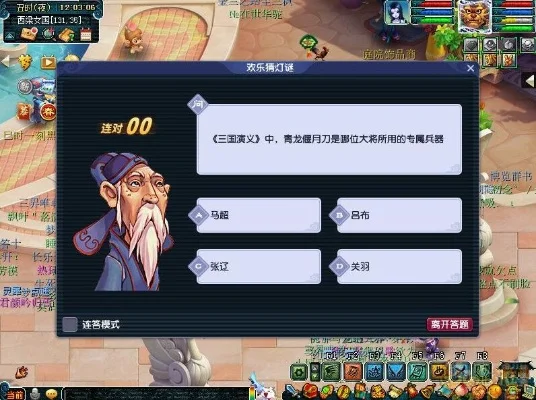 梦幻西游元宵灯谜老人活动时间与玩法详解