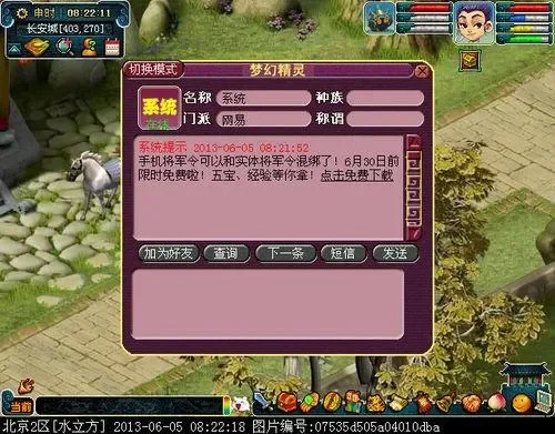 梦幻西游将军令解除方法全面指南