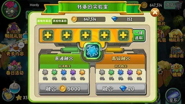 植物大战僵尸2：内置修改菜单详解与游戏介绍