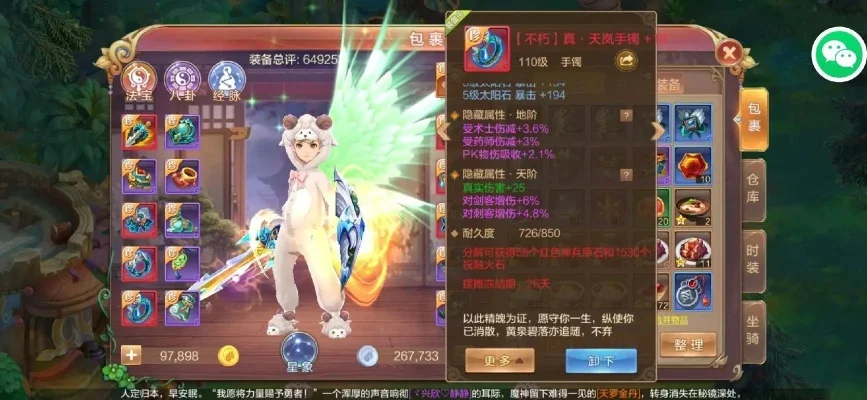 自由幻想手游新手攻略：升级技巧与进入攻略汇总