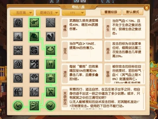 梦幻西游奇经八脉加法全面解析