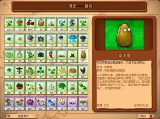 植物大战僵尸：最强僵尸与植物揭秘及获取攻略
